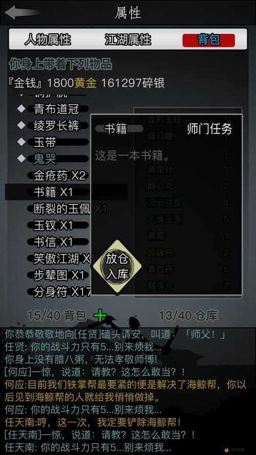 放置江湖玄陽套裝搜集鍛造全攻略及套裝強大收益介紹