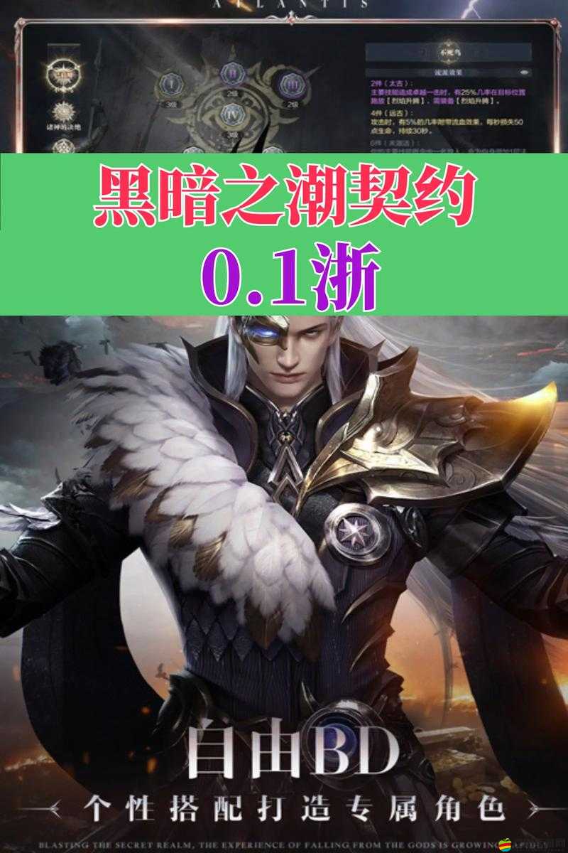 黑暗之潮契約新手全面指南，深入剖析四大職業特性與玩法攻略