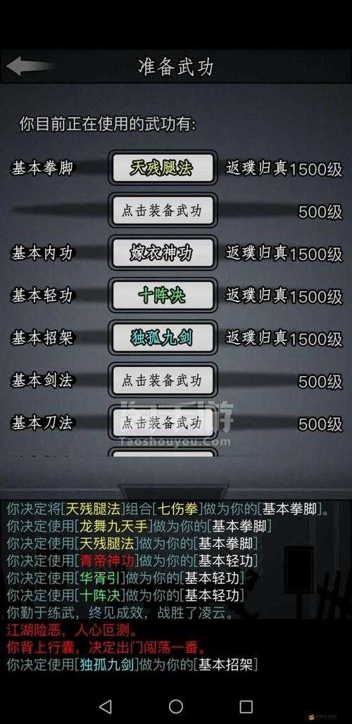 放置江湖中對劍獲取途徑及詳細對劍玩法策略解析