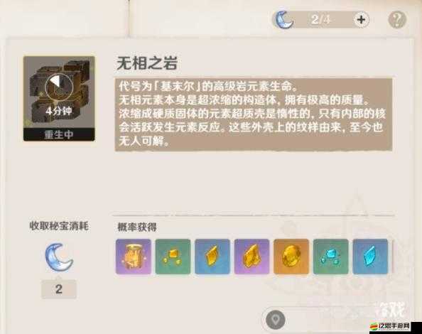 原神無相之巖BOSS機制詳解及高效打法攻略指南