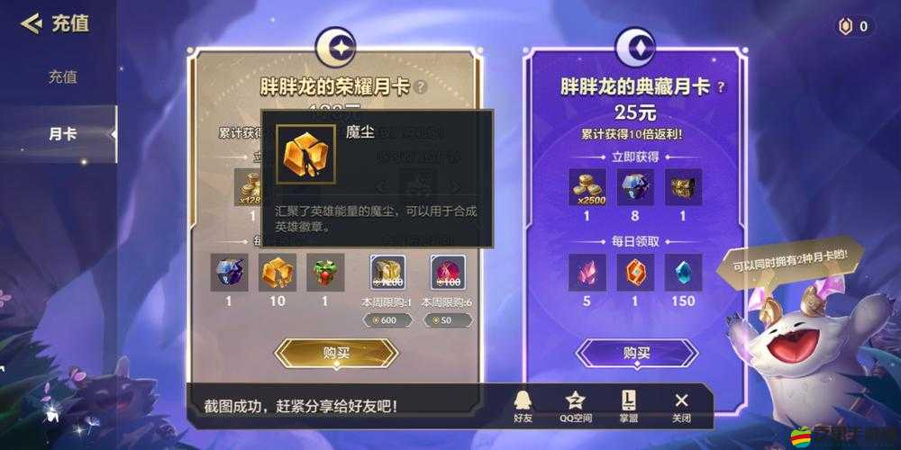 金鏟鏟之戰手游中魔龍現作為強大BOSS成為玩家追求勝利榮耀的象征
