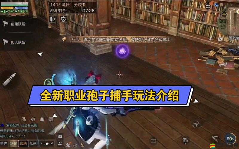 明日之后游戲攻略，孢子捕手玩法詳解及袍子作用全面解析