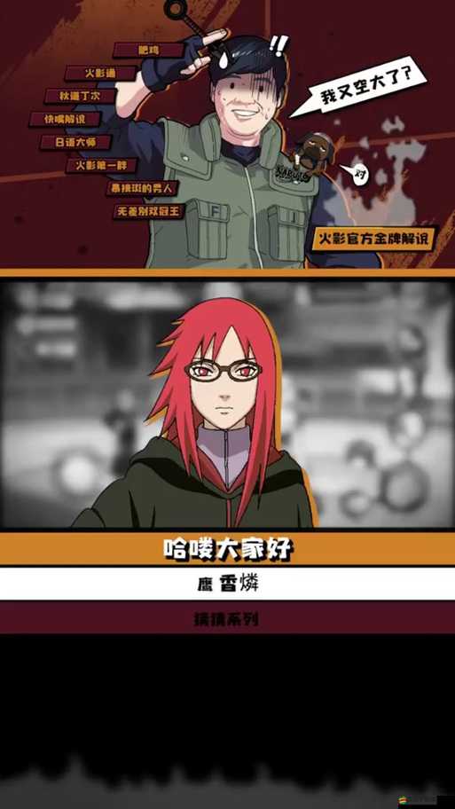 火影忍者手游深度解析，香磷連招技巧與全面技能玩法介紹