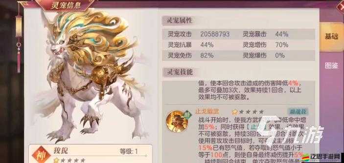 三國志幻想大陸狻猊角色技能強度分析及實戰效果評價