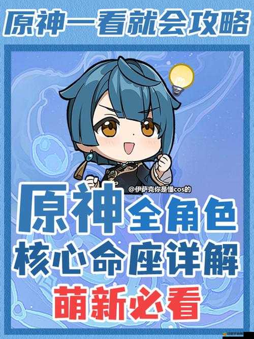 原神尋找未來(lái)星第六天全攻略，任務(wù)流程詳解與高效完成技巧分享