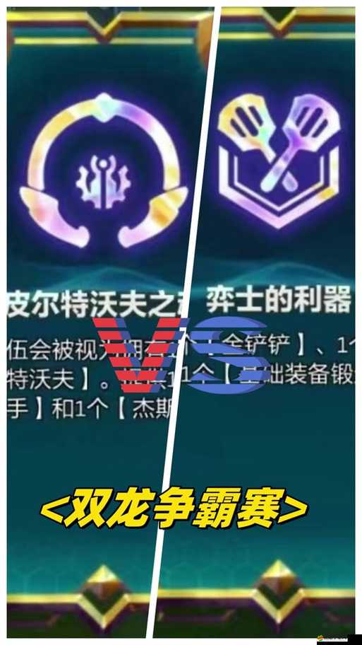 金鏟鏟之戰(zhàn)中機(jī)械巨龍介紹及七發(fā)明家羈絆觸發(fā)條件解析