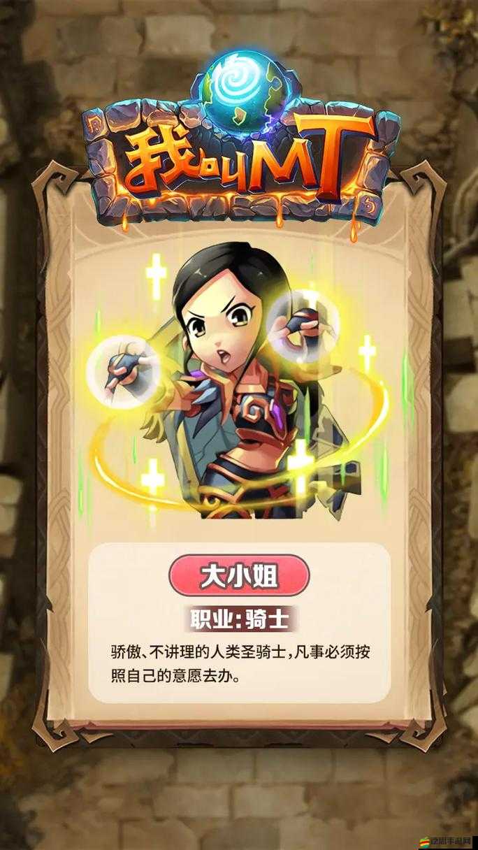 我叫MT歸來(lái)，揭秘最強(qiáng)陣容搭配，詳解前排優(yōu)勢(shì)角色選擇與介紹