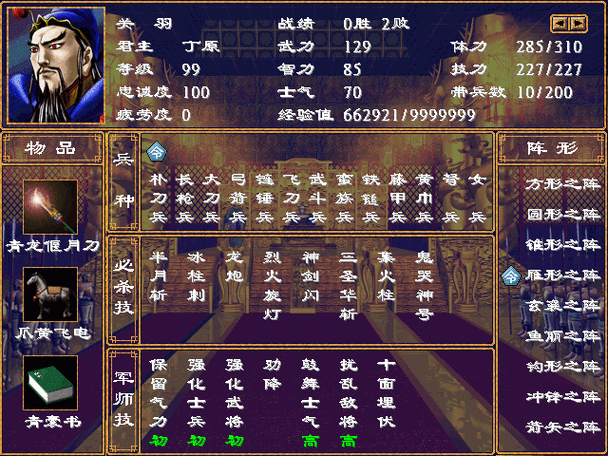 橫掃千軍，深度解析關(guān)羽技能機(jī)制，打造最強(qiáng)戰(zhàn)斗策略指南
