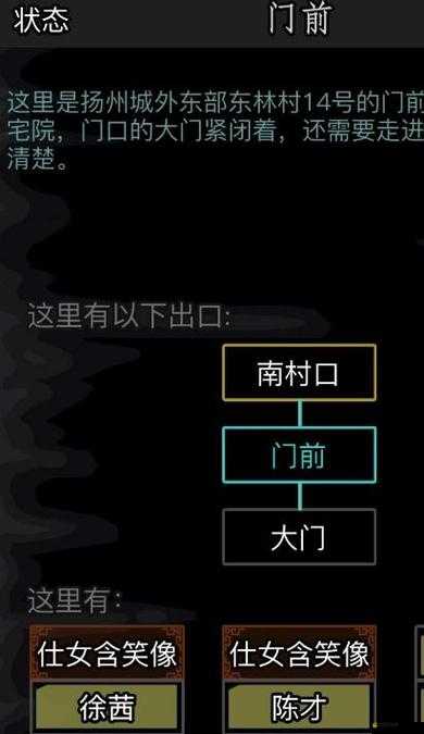 放置江湖大森林通關攻略，詳解大森林地形與BOSS機制助你輕松過關