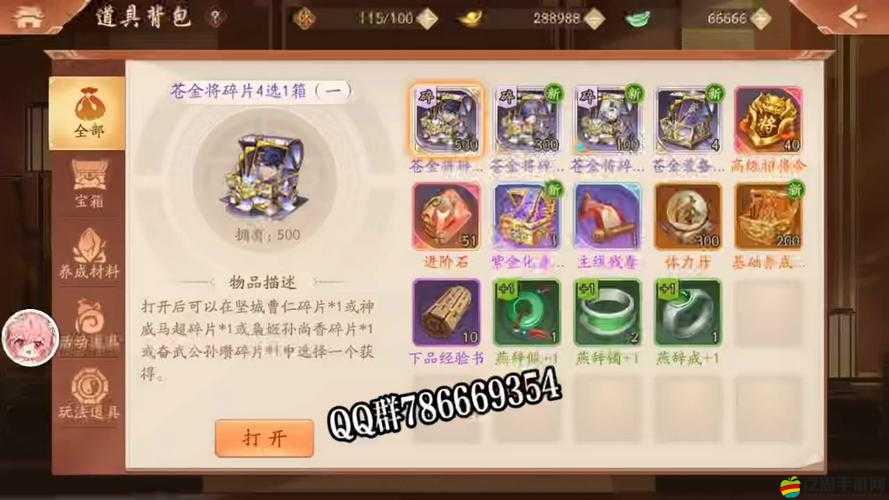 少年三國志2金將獲得途徑、核心作用及高效管理策略解析
