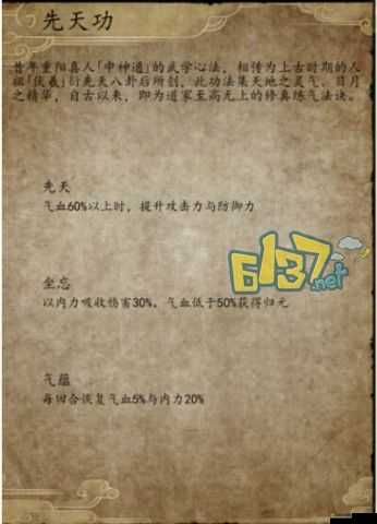 俠客風云傳手游左右開弓學習流程及前提條件詳細攻略