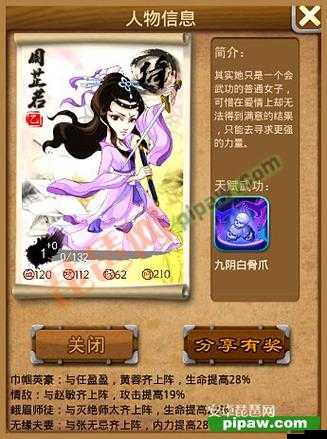 深度解析大掌門游戲中弟子林朝英的實戰應用與價值評估