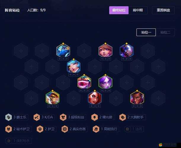 云頂之弈預選陣容，深度策略布局與智慧決策之間的精彩較量