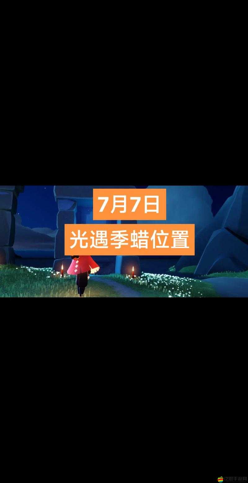 光遇魔法季深度攻略，解鎖季節蠟燭玩法，探索奇妙光遇世界