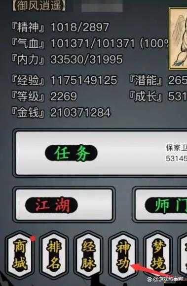 放置江湖中聲望武學(xué)哪家更強(qiáng)？深度剖析門(mén)派選擇策略與優(yōu)勢(shì)