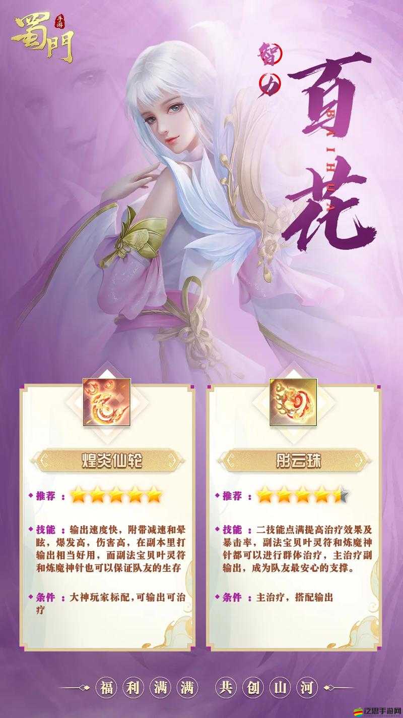 蜀門手游玩家間裝備交易指南，了解如何進行安全有效的裝備買賣
