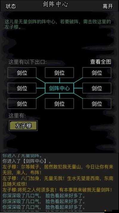 放置江湖家園系統深度解析，打造個性化府邸，享受悠閑江湖生活指南