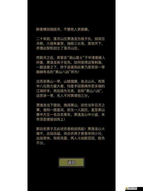 放置江湖白駝速轉(zhuǎn)秘籍大揭秘，助你前期江湖之路輕松玩轉(zhuǎn)無(wú)憂