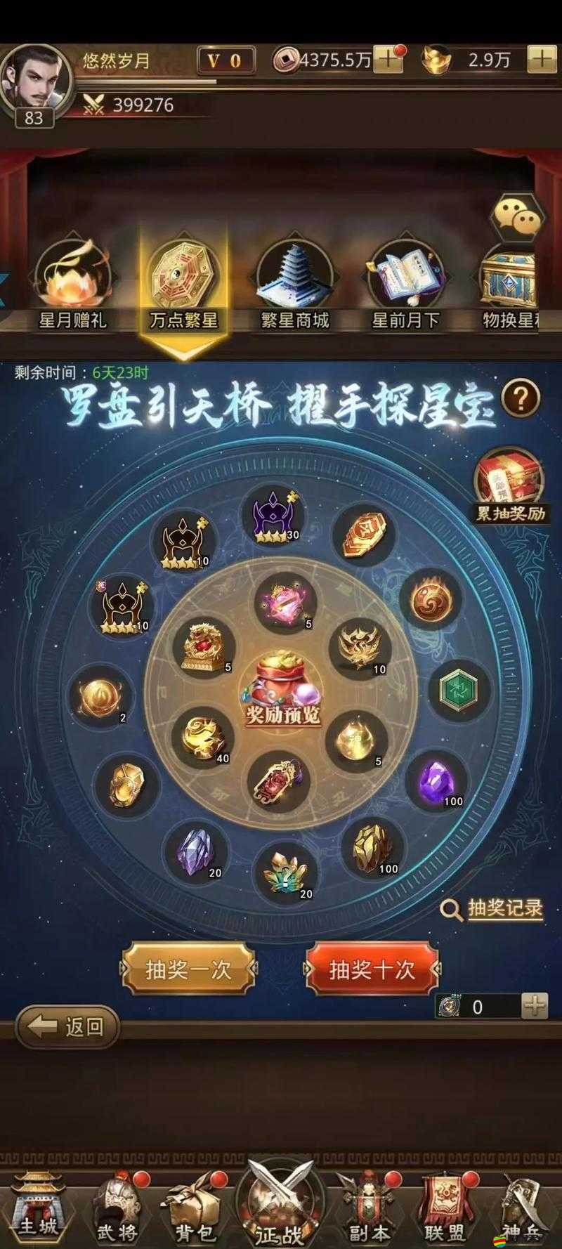 放置三國深度攻略，全面揭秘高效獲取六星武將的獨門秘籍