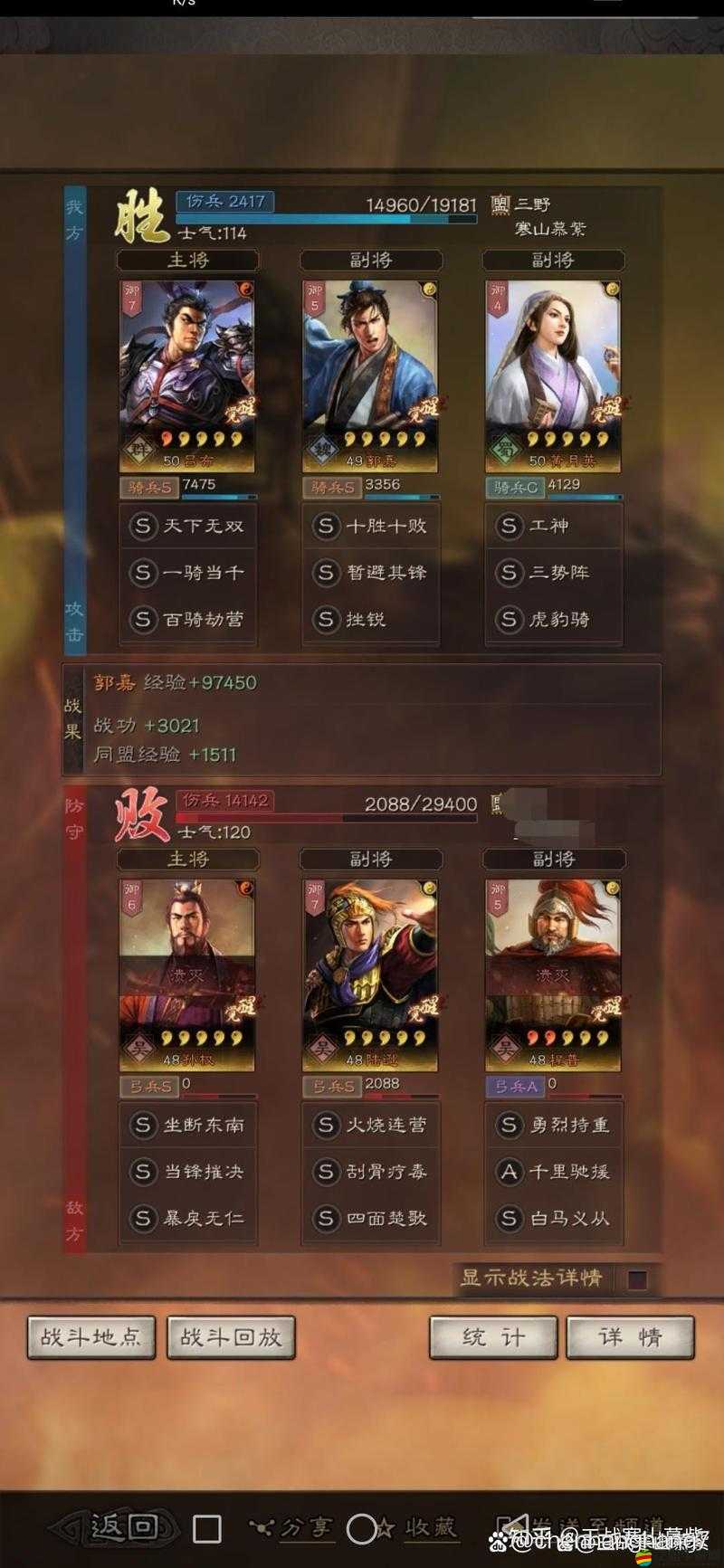 三國志戰略版深度解析，三勢呂開荒全攻略及實戰技巧詳解