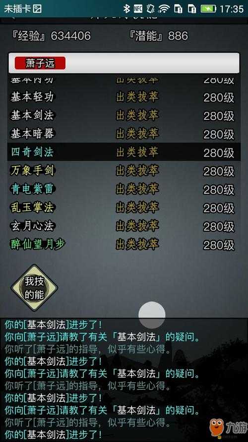 放置江湖皇宮全面攻略，解鎖皇宮之旅的詳細(xì)步驟與技巧指南