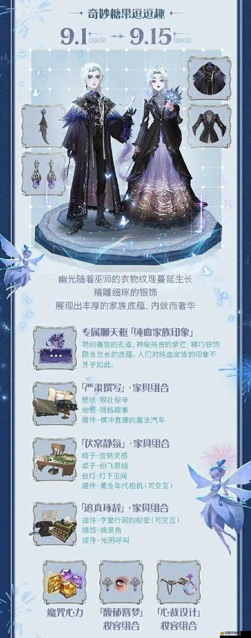 哈利波特魔法覺(jué)醒禁林探險(xiǎn)，打造你的完美探險(xiǎn)配置與策略指南