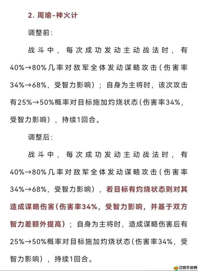 三國(guó)志戰(zhàn)略版深度解析，個(gè)性化系統(tǒng)玩法攻略與全面指南
