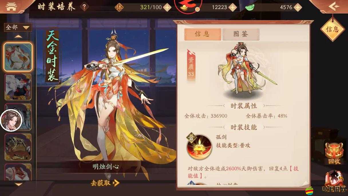 少年三國志2游戲攻略，如何根據策略與喜好選擇主角角色
