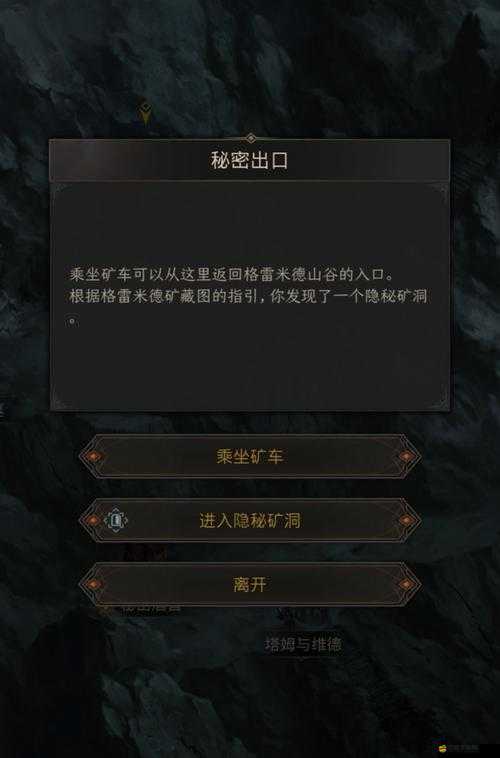 地下城堡3角色品格選擇攻略，全面解析如何根據(jù)角色定位優(yōu)選品格