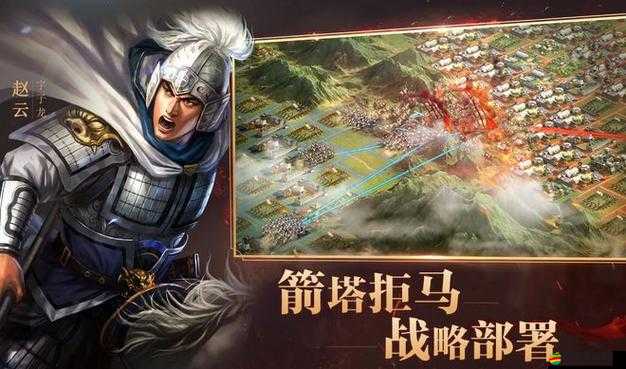 三國志戰略版新手全面指南，從零開始踏上策略征服的征途
