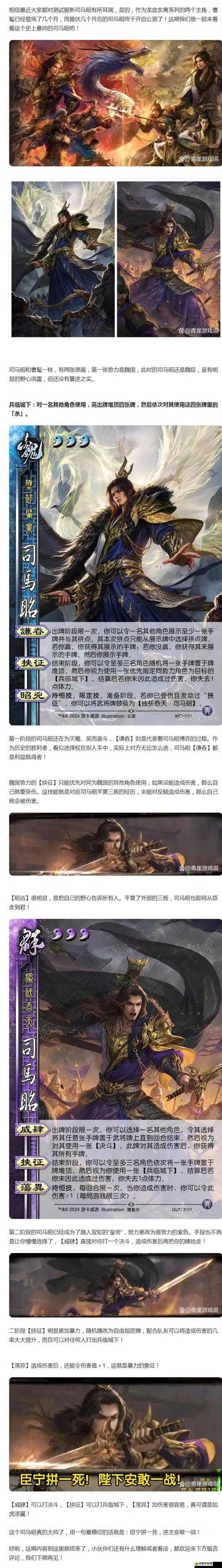 揭秘三國名將令中獲取無敵盾的詳細方法與途徑解析