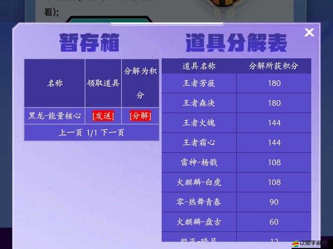 穿越火線手游，如何購買高級角色通用擴展欄位詳細指南
