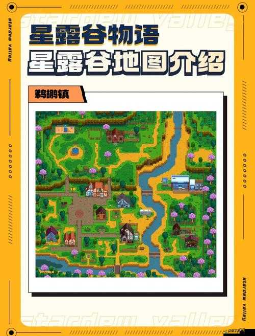 星露谷物語游戲中花舞節舉辦地點及詳細行走路線指南