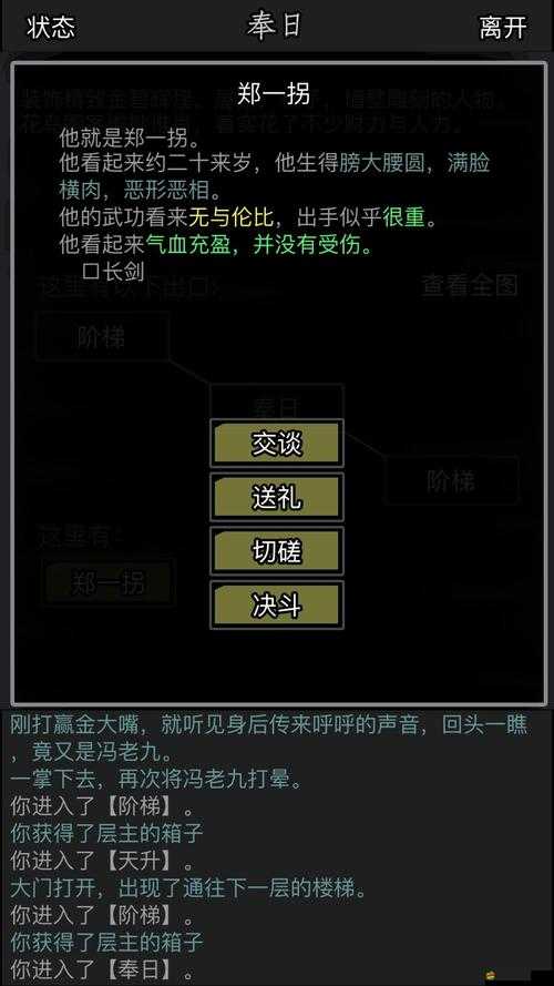 探索放置江湖武當石柱，解鎖秘籍、提升悟性，踏上奇幻武學之旅