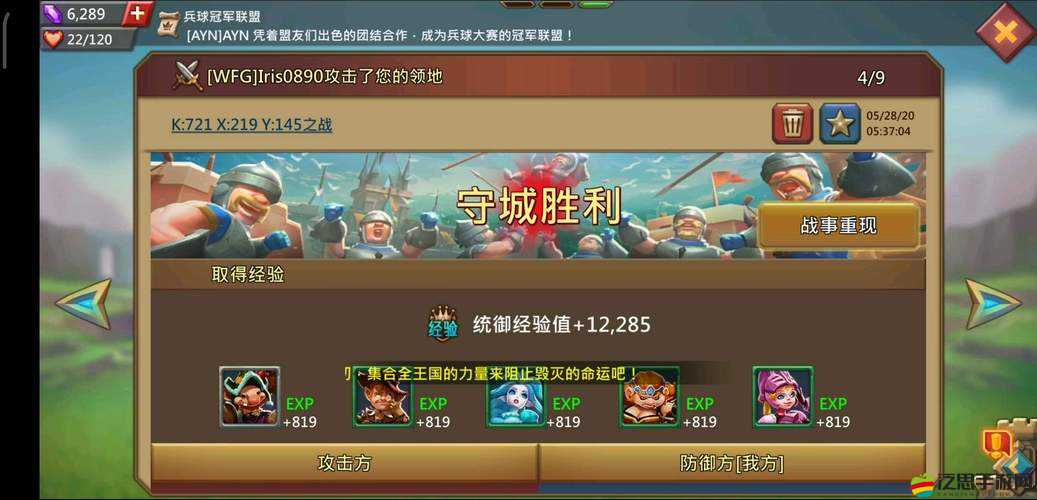 王國紀元，城墻防守戰中英雄如何運用智慧做出關鍵抉擇