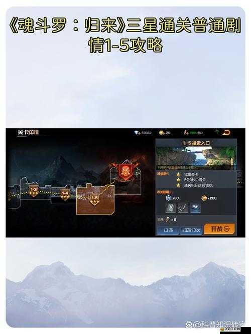 魂斗羅歸來金幣挑戰全面攻略，新手必備通關秘籍與技巧大公開