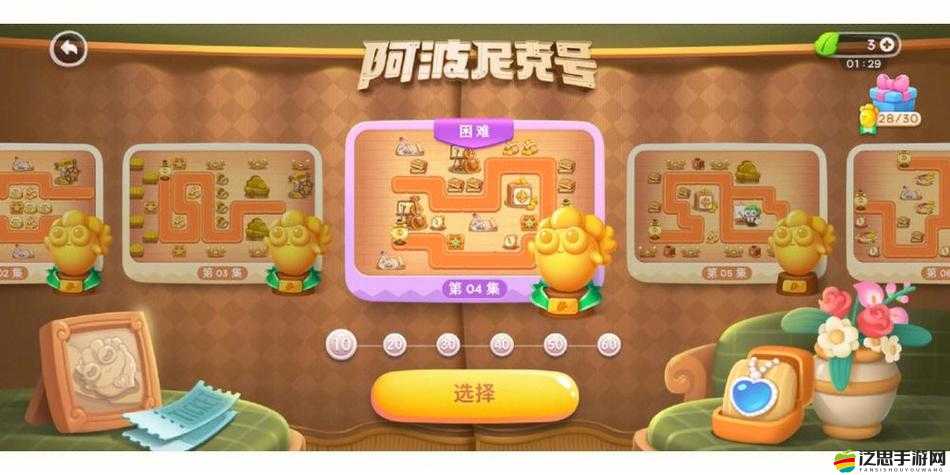 保衛蘿卜游戲攻略，詳細解析如何通過第四關BOSS挑戰