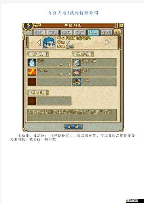 吞食天地1復活武將全面攻略，策略規劃與資源管理并重是關鍵