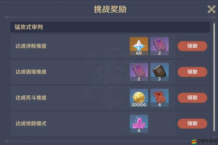原神殘像暗戰活動攻略，全面解析如何技巧性達成滿分成就