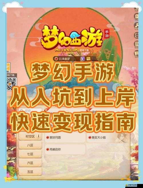 夢幻西游攻略，猴王出世副本5人高效通關(guān)策略與技巧詳解