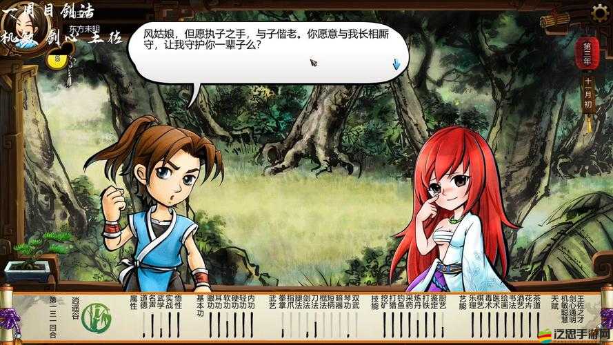 俠客風云傳中郭達角色選擇，深入解析三個仙凡角色的優劣與適用場景