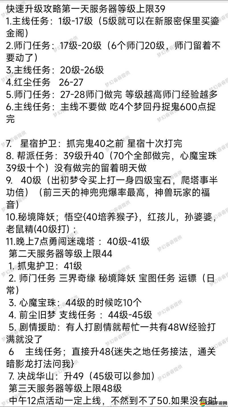 夢幻西游游戲角色改名規則全面解析與注意事項
