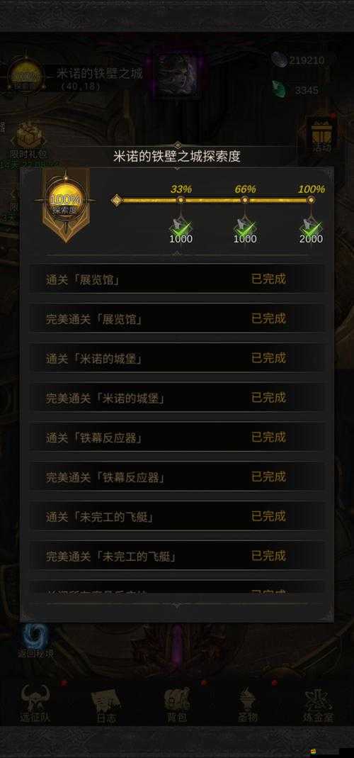 地下城堡3完美開局，全面攻略助你輕松掌握游戲精髓與技巧