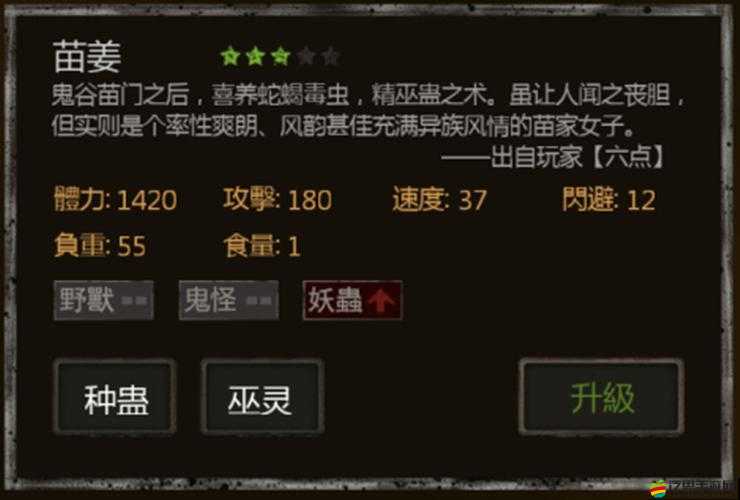 長生劫中堅韌不拔的戰(zhàn)士形象，深入剖析苗姜人物的多維度特性