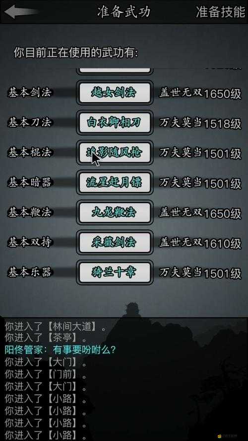 放置江湖游戲攻略，有效策略與技巧助你降低角色正氣值