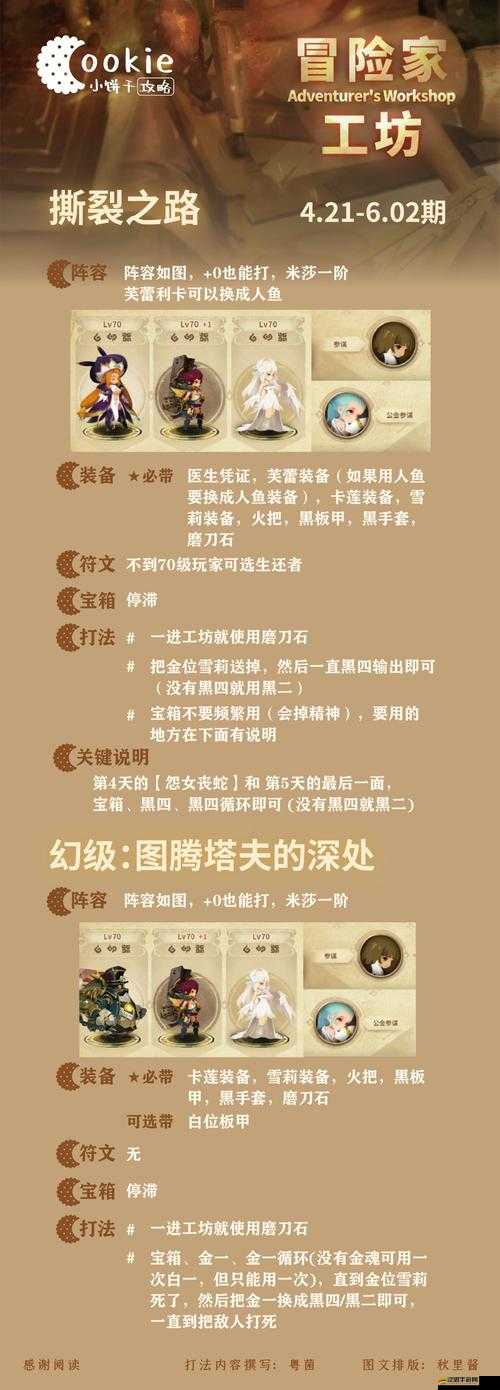 深入解析萬象物語中撕裂技能的具體作用與實戰應用