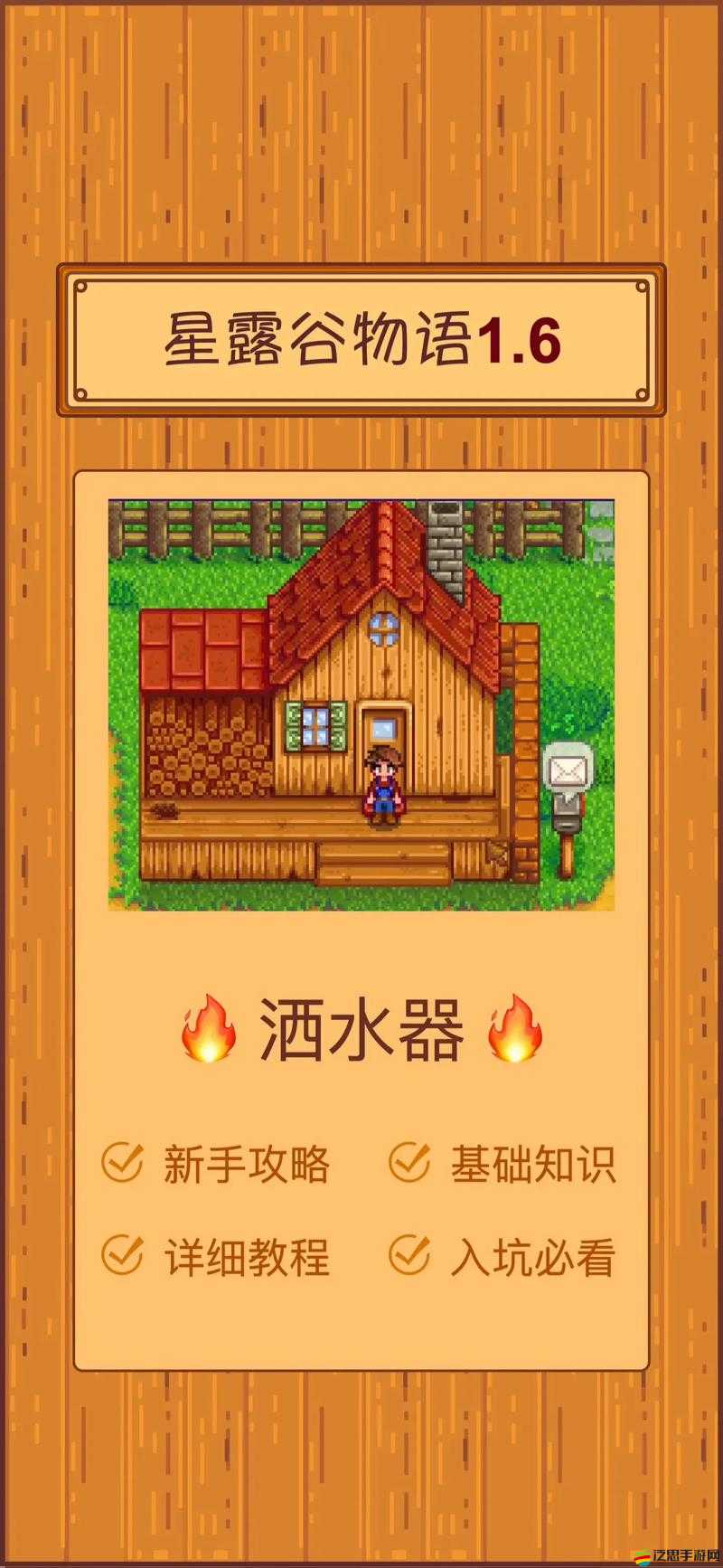 星露谷物語游戲中如何提升灑水器灌溉范圍的方法與技巧