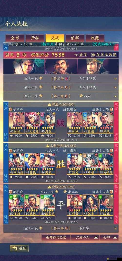 鐵桿三國游戲中吳國戰(zhàn)法高效搭配策略與實(shí)戰(zhàn)應(yīng)用解析