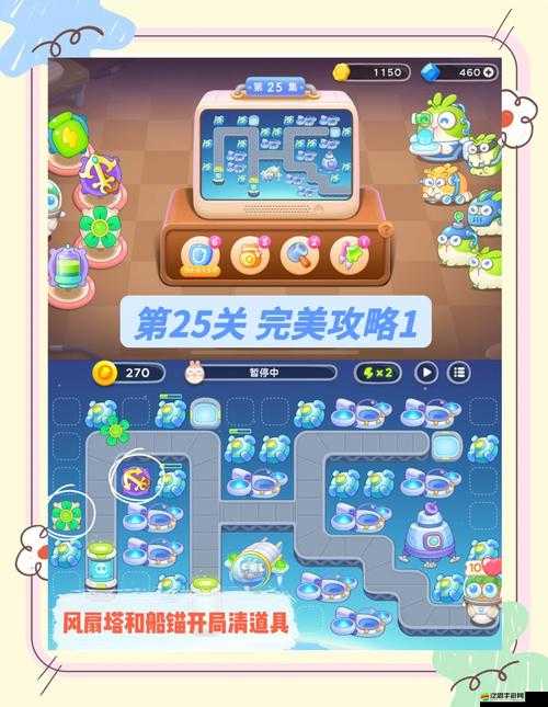 保衛蘿卜2第17關全面通關攻略，高效策略與必備技巧深度揭秘