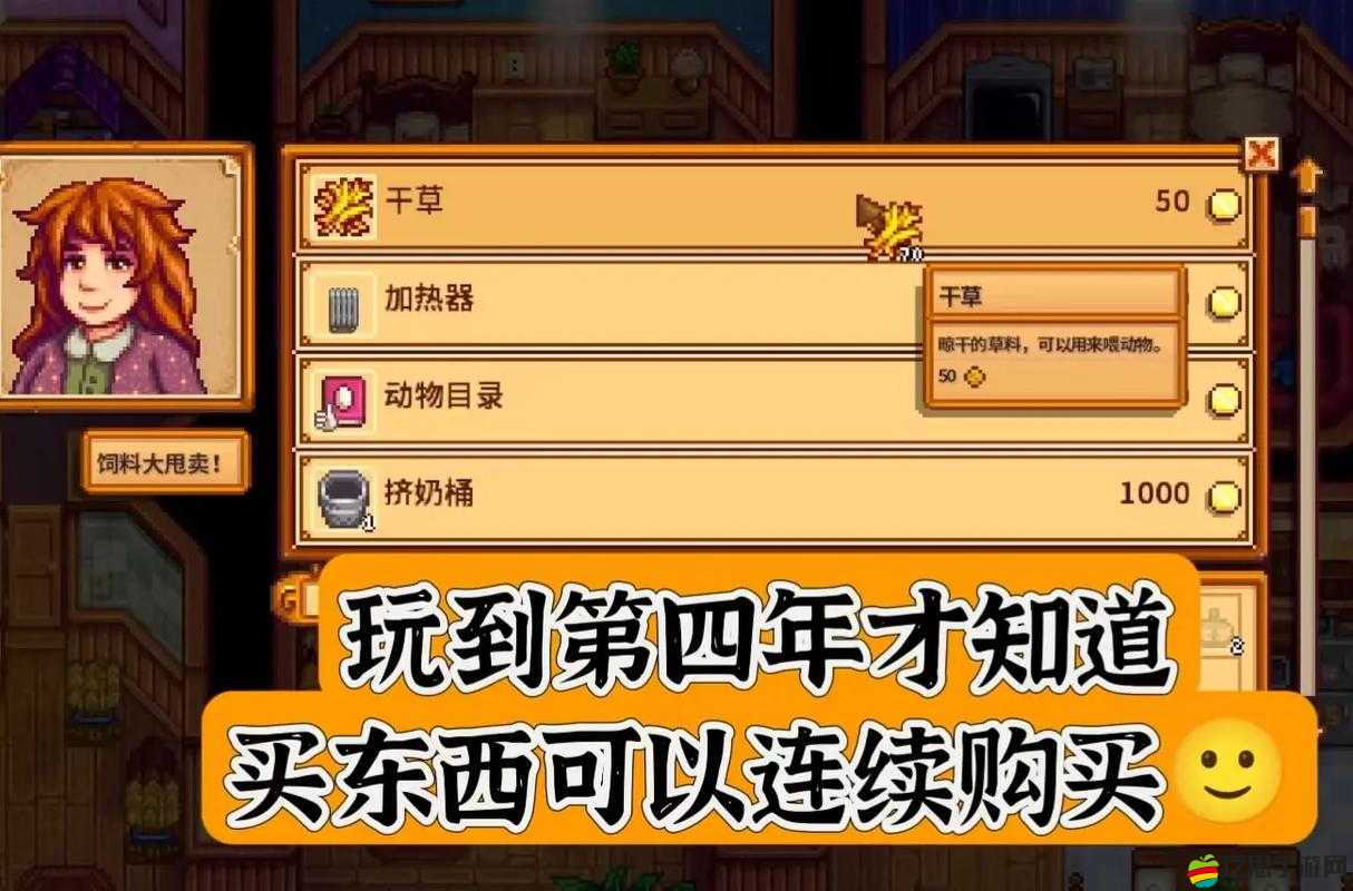 星露谷物語游戲攻略，掌握輕松取出干草的高效秘籍與技巧